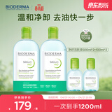 贝德玛（BIODERMA）小绿水控油卸妆水净澈油皮混油清洁无刺激1200ml 生日礼物
