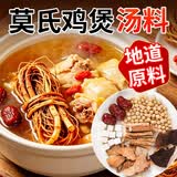 福东海 五指毛桃土茯苓汤料包三副【莫氏鸡煲同款】陈皮红枣祛煲汤湿汤