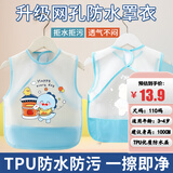 依生象宝儿童围兜 宝宝夏季吃饭罩衣幼儿园男女透气防水防脏围裙 蓝色110
