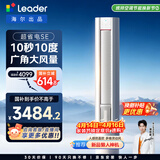 海尔统帅空调 超省电Se 大3匹新一级能效变频柜机客厅立式 舒适风 国家补贴KFR-72LW/03LKC81TU1