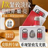素秀臣氏童颜水光弹胶原精华液紧致抗皱微晶针居家水光导入面部精华原液
