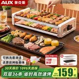 奥克斯（AUX）电烤炉电烧烤炉烤肉锅电烤盘双层大容量无烟不粘多功能烤串烤肉一体机室内户外家用可拆洗 中号-双烤网+烤盘（5分钟36串） 2层