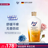 福来（freiol）特护油 德国进口无香舒缓身体按摩精华油125ml【温暖的客栈同款】