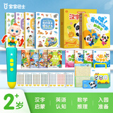宝宝巴士点读笔幼儿3-6岁绘本汉字启蒙盒jojo赳赳汉字识字童书幼小衔接分级阅读认知发声书幼儿园可点读图书英语英文单词数学启蒙套装有声互动故事漫画学习翻翻书籍趣味儿歌早教启蒙儿童玩具宝宝认字生日礼物 