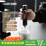 MHW-3BOMBER【小红书爆款】轰炸机电动奶泡器咖啡拉花打奶泡手持发泡器搅拌棒 【品质&功能全新升级】手持奶泡器-黑色