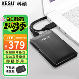 科硕（KESU）1TB 移动硬盘 大容量 USB3.0手机笔记本电脑外接存储机械硬盘2.5英寸 K1-时尚黑+硬盘包 