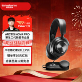赛睿（SteelSeries） 寒冰新星Nova系列无线耳机 头戴式游戏耳机 听声辩位耳机降噪蓝牙耳麦 Nova pro有线款