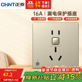 正泰（CHNT）漏电保护开关插座暗装86型通用热水器空调大功率防触电16A 香槟金