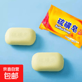 男士洗澡洗头硫磺皂沐浴洗手去油上海硫黄皂全身清洁卸妆洁面香皂 硫磺皂 体验装1块