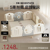 贝易爬爬垫婴儿围栏地上客厅室内游乐园地围栏宇航员摩卡150*180+XPE2