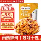 紫燕百味鸡川椒鸡翅尖卤味熟食端午节礼休闲解馋零食预制菜旅行独立小包82g