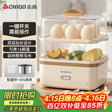 志高（CHIGO）煮蛋器蒸蛋器 电蒸锅双层多功能早餐蒸煮一体机小型1-2人 鸡蛋羹神器一人高温自动断电2026款204