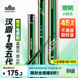汉鼎一号5代鱼竿超轻手竿7.2米台钓竿鲫鱼竿碳纤维手杆 7.2m小综合