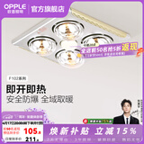 欧普照明（OPPLE） 多功能浴霸灯暖三合一卫生间嵌入式集成吊顶普通吊顶家用灯暖 【普通吊顶-F102】经典速热灯暖