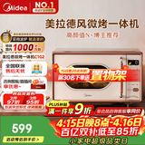 美的（Midea）小滋味微波炉烤箱一体机小型家用微波炉光波加热一级能效平板变频复古美拉德风C1G2