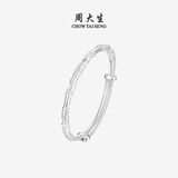 周大生足银手镯S990实心开口调节银手镯繁花优雅送女友生日礼物