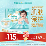 帮宝适类胎脂新一级帮新生儿婴儿防漏超薄纸尿裤L48尿不湿尿裤