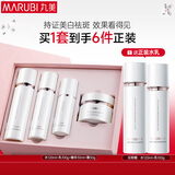 丸美套装 美白祛斑 白色之恋水乳霜精华礼盒化妆护肤品 VC熊果苷淡黑