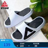 匹克态极拖鞋男鞋夏季外穿运动拖鞋篮球防滑凉拖女款户外沙滩鞋涉水鞋 【男款】撞色-大白/黑色 44