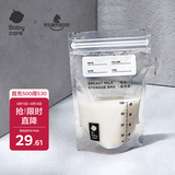 babycare储奶袋 装奶保鲜袋母乳储存袋保防漏一次性密封袋120ml50片装