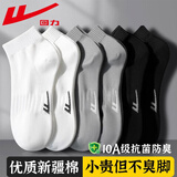 回力袜子夏天男士短袜棉袜10A抗菌防臭袜船袜男夏季薄款透气短筒袜6双