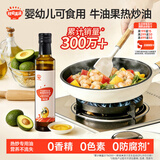 秋田满满 牛油果热炒油250ml 压榨食用油_享婴儿宝宝儿童辅食食谱