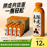 N12润自在陈皮水无糖茶饮料0糖0脂0卡养生植物饮品500ml12瓶整箱
