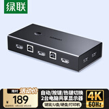 绿联HDMI2.0 KVM切换器视频切屏二进一出4K/60Hz 共享USB打印机键盘鼠标 电脑接电视显示器分屏器50744