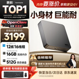 SAMBADA惠科品牌迷你主机盒子便携 MINI台式机 高性能商务办公家用整机（i5-12600H+16G+512G WiFi6）