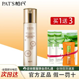 柏氏（PAT'S） 青春抗皱套装紧致提拉套盒补水保湿中老年人护肤品送妈妈礼物 青春抗皱精华乳80ml