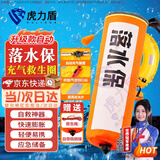 虎力盾【京仓速达】二代自动落水保 应急救援防溺水大浮力充气救生圈