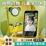 伴兮（bansy）口袋学习机3-12岁6儿童10小学生学习英语启蒙早教机幼儿故事机 升级款【大熊猫】幼小衔接+拍照识物 六一儿童节礼物男孩女孩智能ai玩具