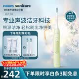 飞利浦（PHILIPS）声波电动牙刷钻石3系 5倍洁齿 5种模式 洁净刷头*2  生日礼物情侣送男生/女友  HX5161/05抹茶绿