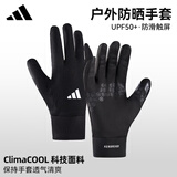 阿迪达斯（adidas）登山手套男士徒步夏季运动跑步轻薄款骑行手套防滑可触屏健身钓鱼