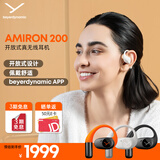 拜雅（beyerdynamic）AMIRON 200阿米罗200 蓝牙开放耳挂式耳机 运动跑步长续航通话佩戴舒适 适用苹果华为 奶油白