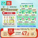 乐而雅花王零触感轻巧超薄日用卫生巾组合8包64片姨妈巾京东自营新国标