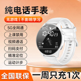真匠【全网热销百万】智能电话手表12-14-18岁青少年初高中生专用中小学生儿童无游戏定位可插卡长续航 【顶配白】防爆护眼屏+运动计步+静音震动+自动接听 双频精准定位+上课禁用+视频通话+闹钟响铃电