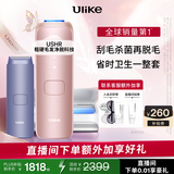 Ulike【政府补贴】Air4蓝宝石冰点脱毛仪女士刮毛刀剃毛器私处美容仪生日礼物送女友 【净脱抑菌】星黛粉+电刮刀+洁净舱-快至次日达