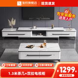 淘邦 亮光岩板茶几组合 轻奢茶桌现代简约家用电视柜中小户型客厅家具 实木黑白框架-加厚哑光雪山白 1.3米茶几+电视柜【双拉款】