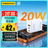 品胜3C认证苹果充电器PD20W多口快充iPhone17充电插头适用苹果16/15/14/13华为小米手机平板usb/Type-C
