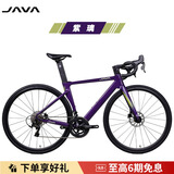 JAVA佳沃27款御夫座公路自行车26新款碳前叉24速蓝图RX油压碟刹AURIGA 27新款-紫璃 (碳前叉24速) L 52(建议身高177-182)