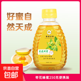 【热销活动】蜜露甘泉枣花蜂蜜500g滋补营养纯正天然厂家直发 【爆款便携】250g*1瓶