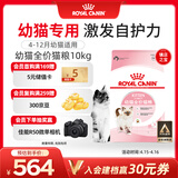 皇家幼猫猫粮 幼猫奶糕 K36 通用粮 4-12月 10KG