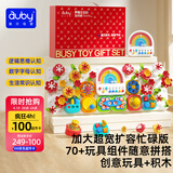 澳贝（auby）加大忙碌板屋积木洞洞板儿童游戏桌宝宝玩具蒙氏早教益智生日礼物