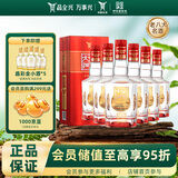 全兴大曲全兴红 浓香型白酒 52度 500ml*6瓶 整箱装 八大名酒