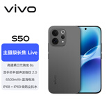 vivo S50【田曦薇同款】 16+256 深空黑 主摄级长焦Live 高通第三代骁龙8s 超声波指纹2.0 AI拍照手机