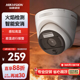 海康威视海康威视监控摄像头400万全彩夜视高温报警AI值岗检测手机直连网线供电经济版VN24-P(B) 4MM