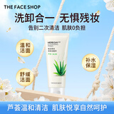 菲诗小铺（THE FACE SHOP）草本芦荟洗面奶170g女清洁补水保湿男敏感肌洗脸护肤品学生用礼物 芦荟170g-敏感肌肤