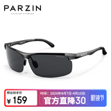 帕森（PARZIN）铝镁偏光太阳镜男 时尚简约运动骑行眼镜 司机开车驾驶墨镜男