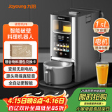 九阳轻音免手洗家用全自动变频破壁料理机器人五谷杂粮豆浆32分贝破壁机Y8国家补贴（支持鸿蒙智联）